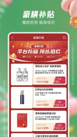 豌豆公主手机版