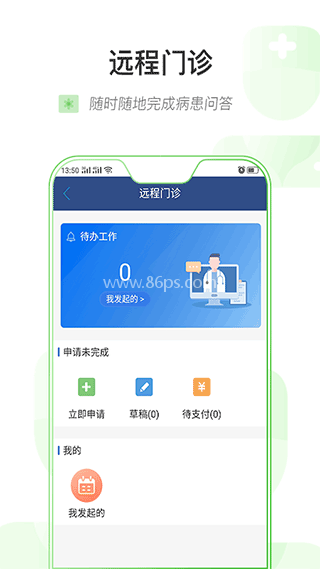 健康乌鲁木齐医护版