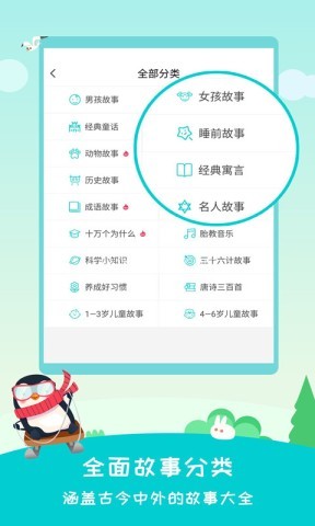 民间故事电子版