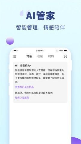 老来网app
