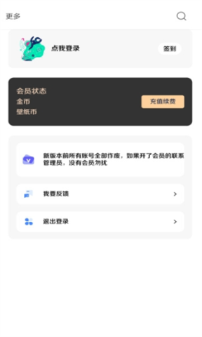 酷软壁纸3.2版 酷软壁纸3.2版
