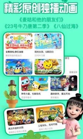 麦咭tv download