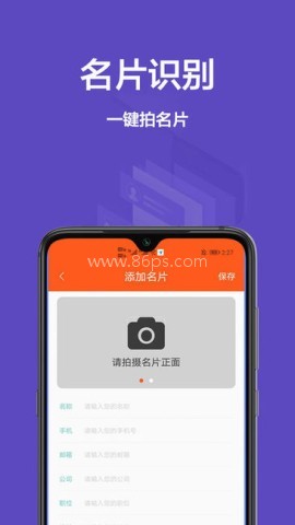 菽粟CS扫描王 第1张图