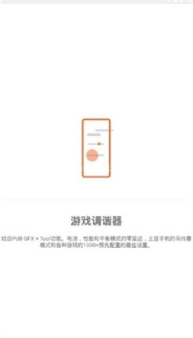 游戏调谐器专业版