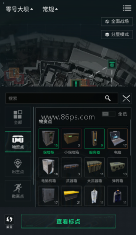 三角洲助手 第4张图