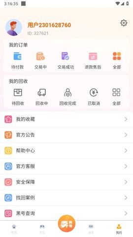 无名游