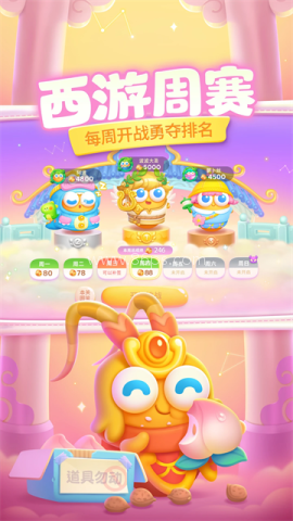 保卫萝卜4安装包