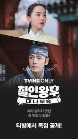 TVING官方中国版