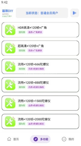 tc工具箱超广角 第3张图