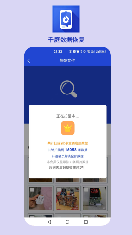 千庭数据恢复