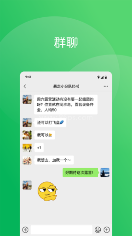 微信2025最新版