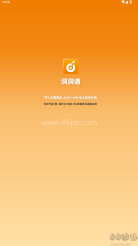 洞洞谱