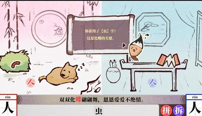 字里人间