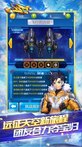 全民飞机大战官网版