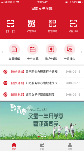e嗖嗖