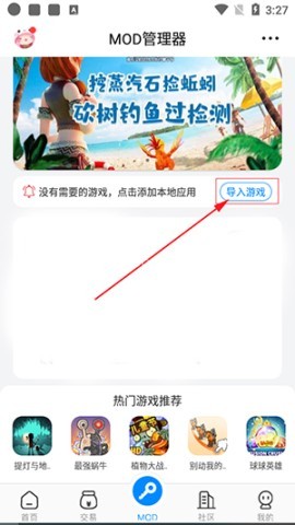 八门神器pro 第2张图