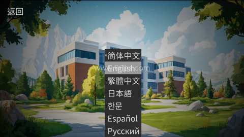 自然选择大学