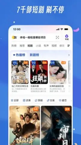 uc浏览器ipad