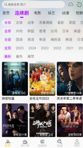 小猫影视大全 第6张图