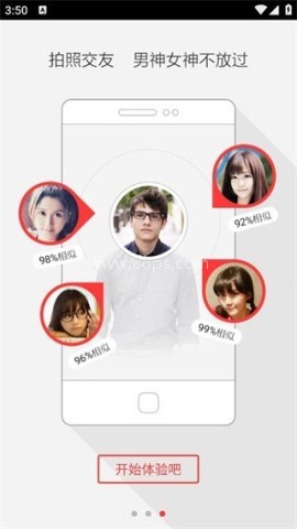 度娘识图软件app