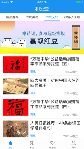 公益大圣