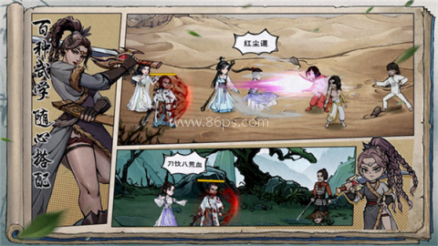 烟雨江湖360客户端 第1张图