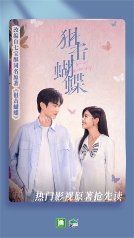 晋江小说阅读免费版