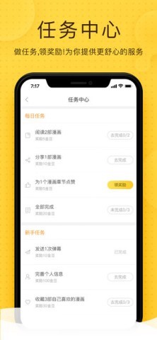 奇热漫画