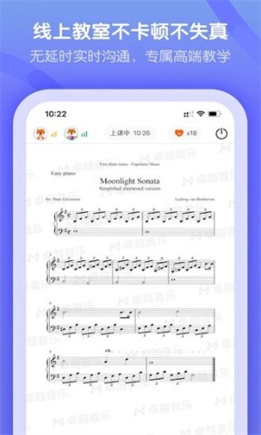 卓越音乐学生端