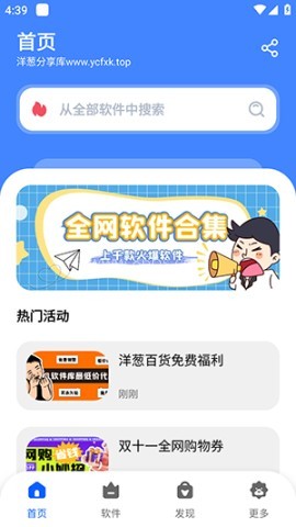 洋葱酷盒6.0.0