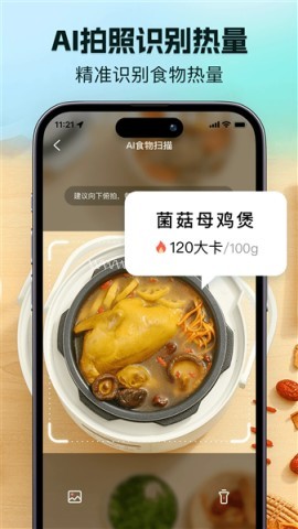 轻食记