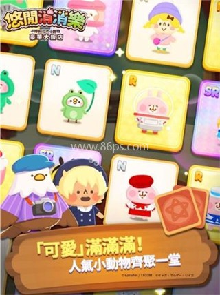 卡娜赫拉的小动物