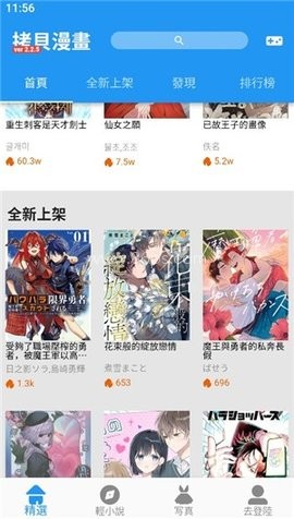 copymanager纯净版