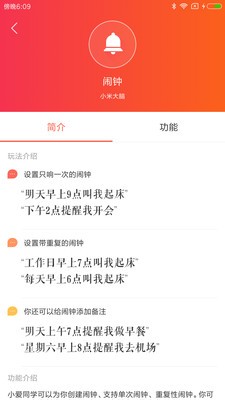 小米音箱