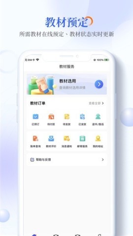 畅想谷粒学生端
