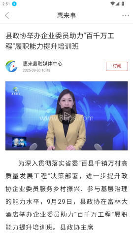 惠来事 第4张图