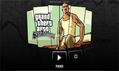 GTASA圣安地列斯