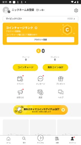piccoma国际版
