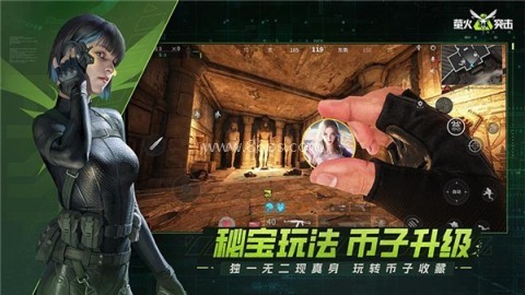 萤火突击QQ版