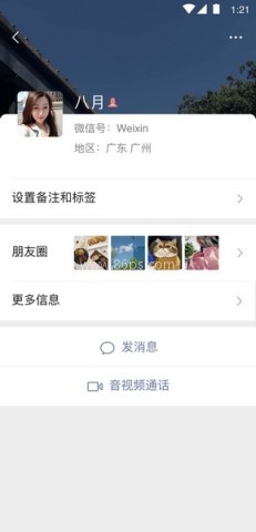 微信8.0.65正式版