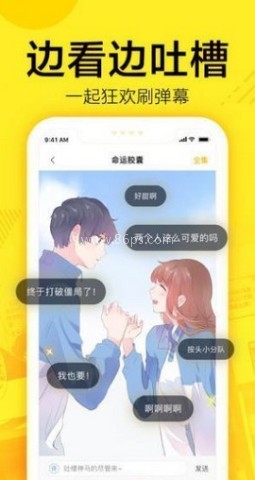 61漫画官网版
