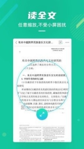 爱学术网官网版