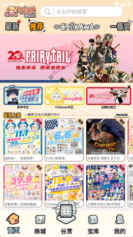 飞社长二次元club 第2张图