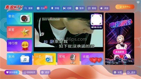 麦浪KTV