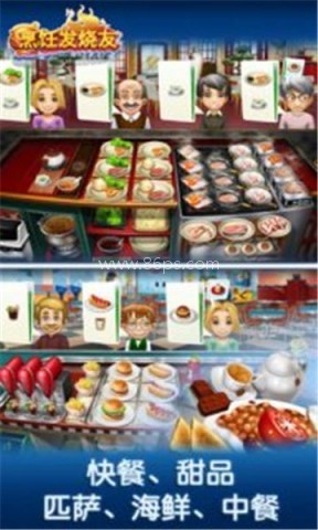 烹饪发烧友原版
