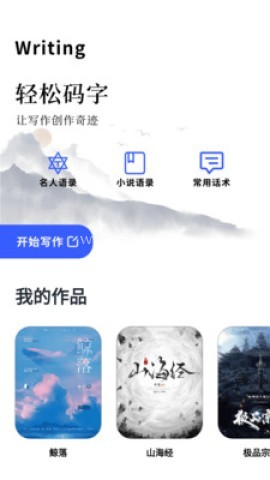 顶点小说阅读器 第2张图