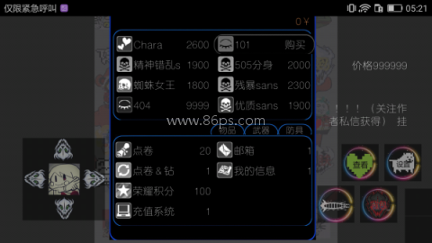 au荣耀sans