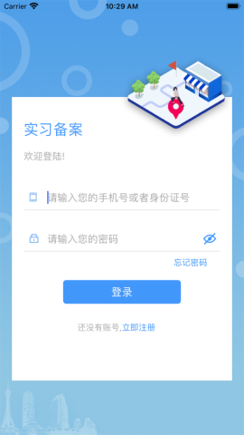 职校家园企业端