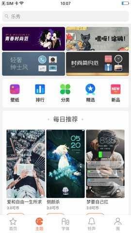 oppo主题商店旧版