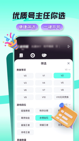 共号玩